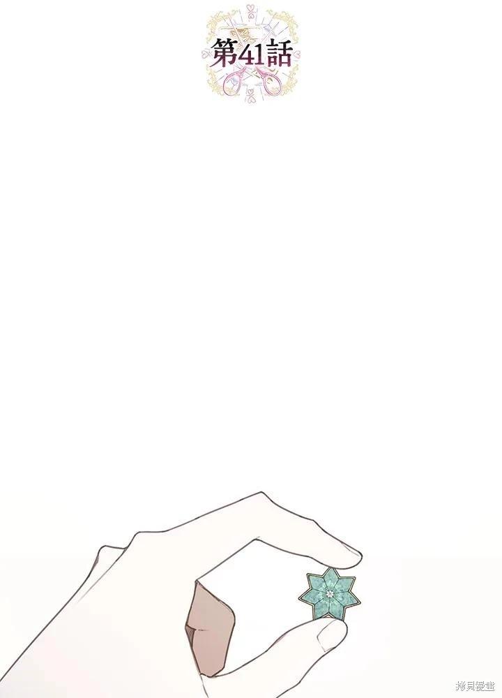 第41话8