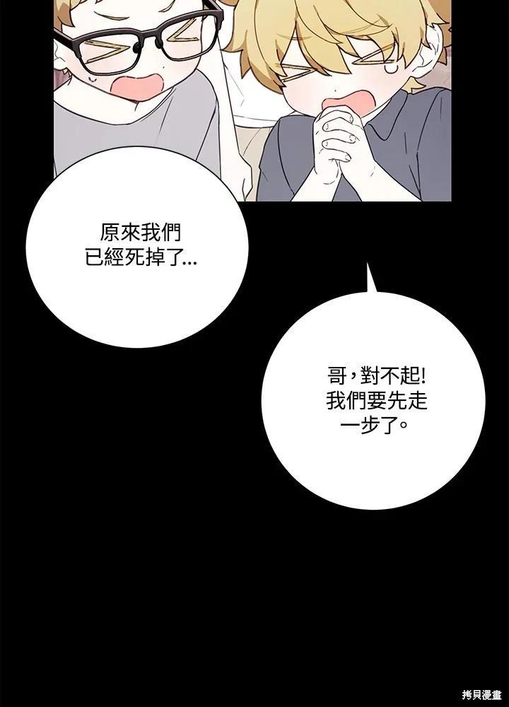 第66话3