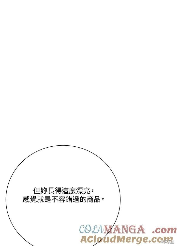 第66话84