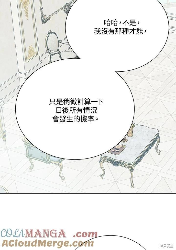 第74话6