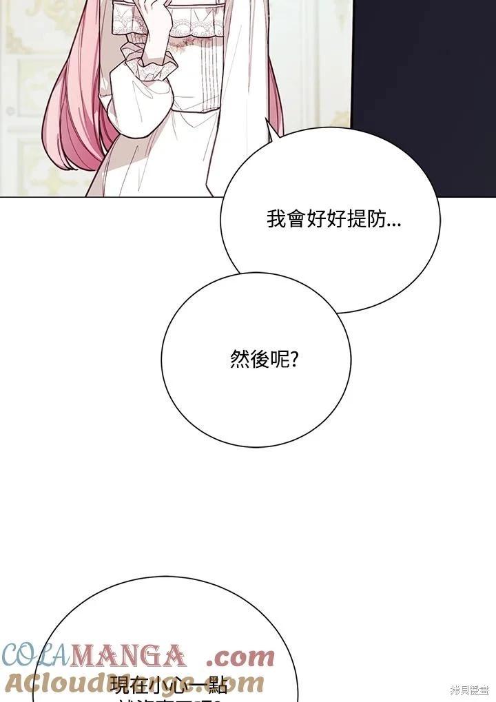 第74话9