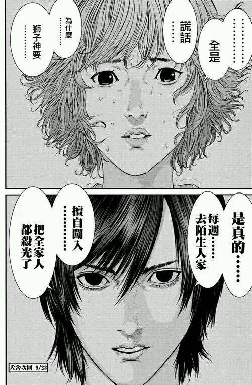 第40话18