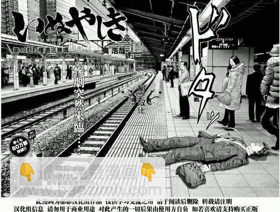 第40话2