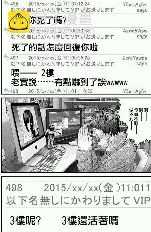 第40话5