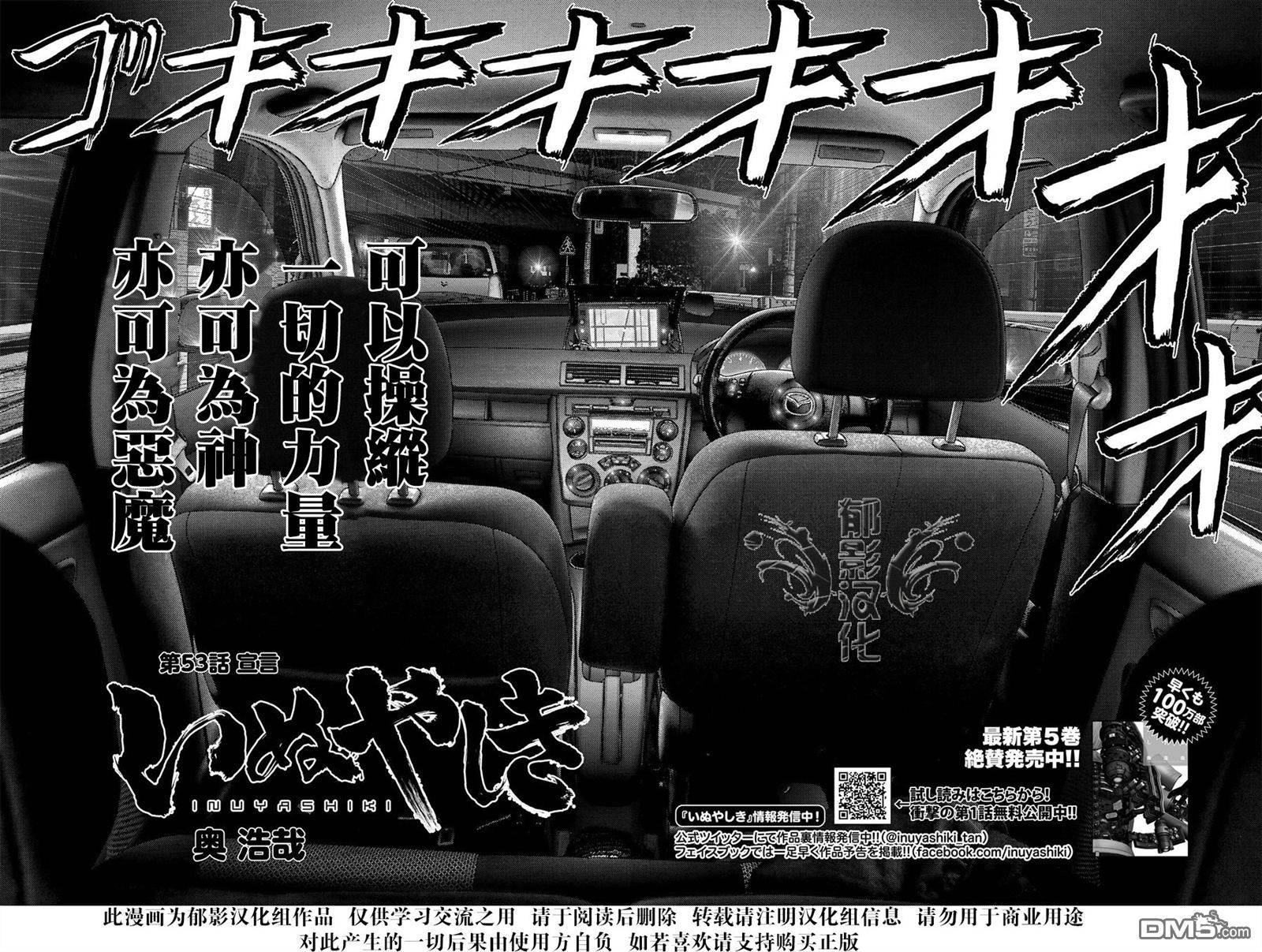 第53话2