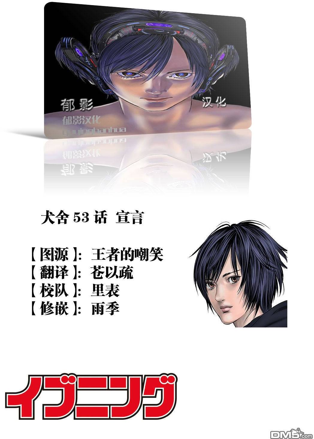 第53话20