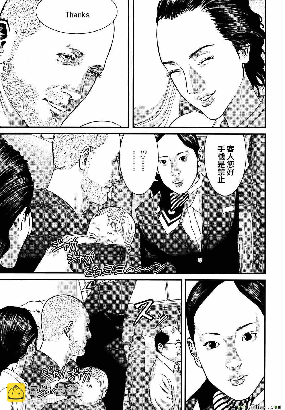 第57话10