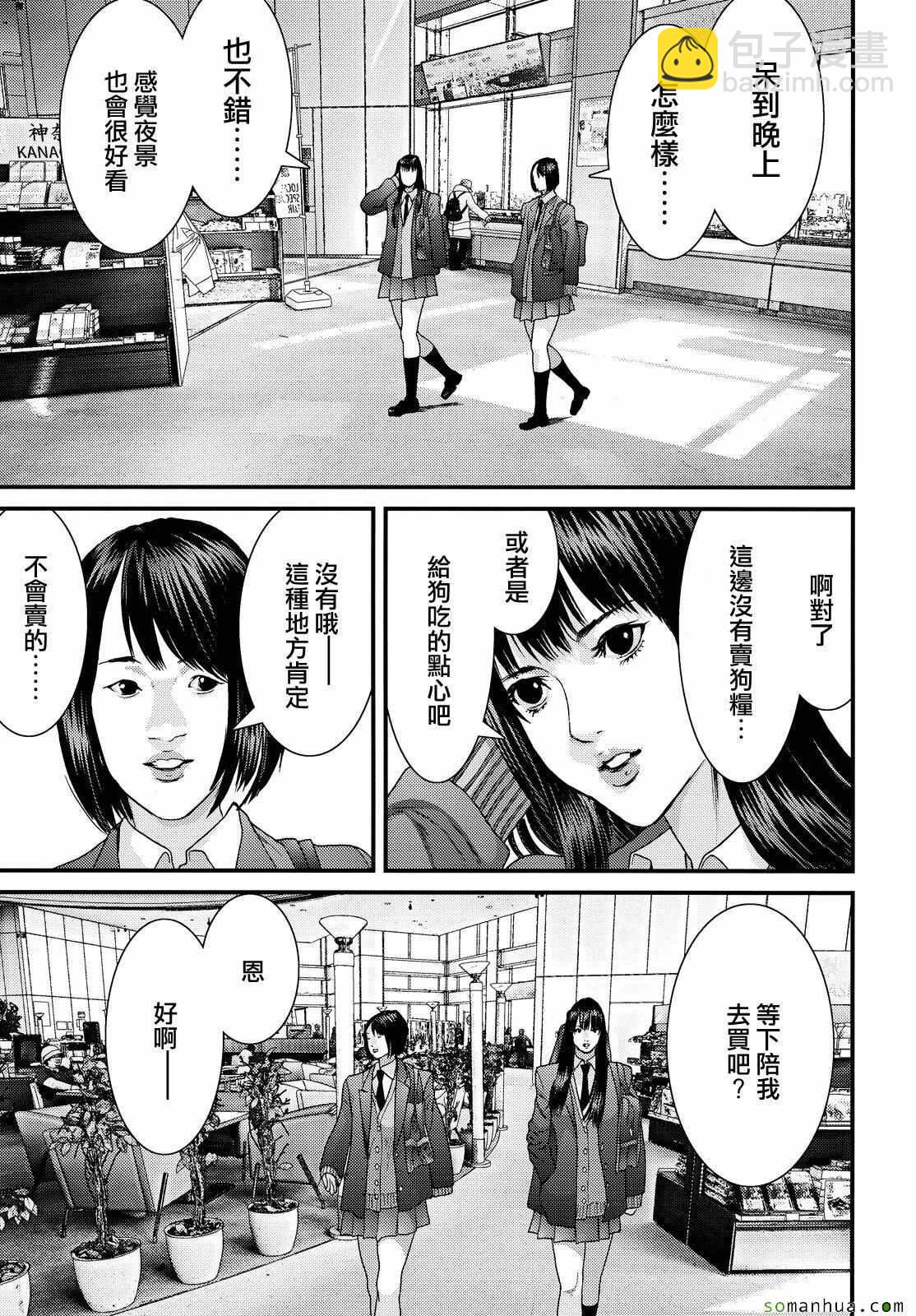第57话12