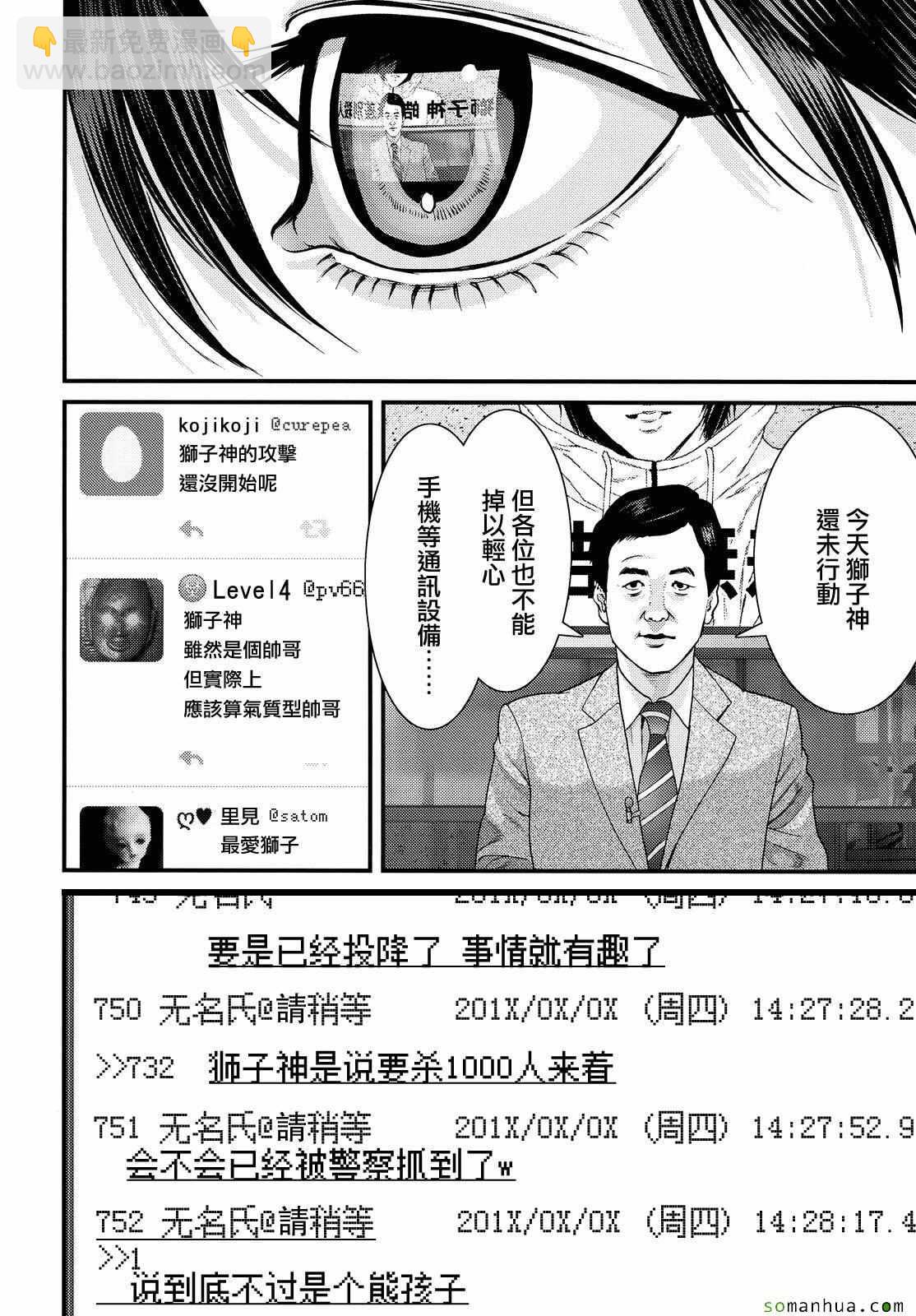 第57话15