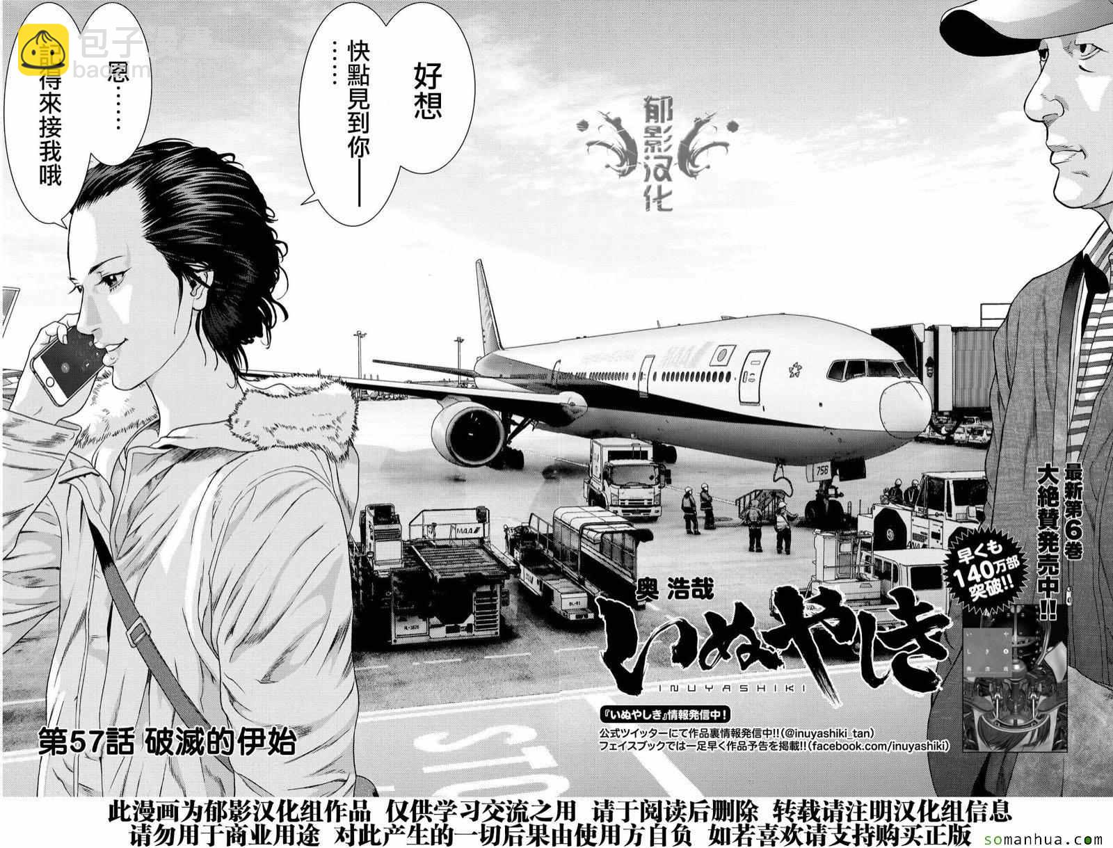 第57话2