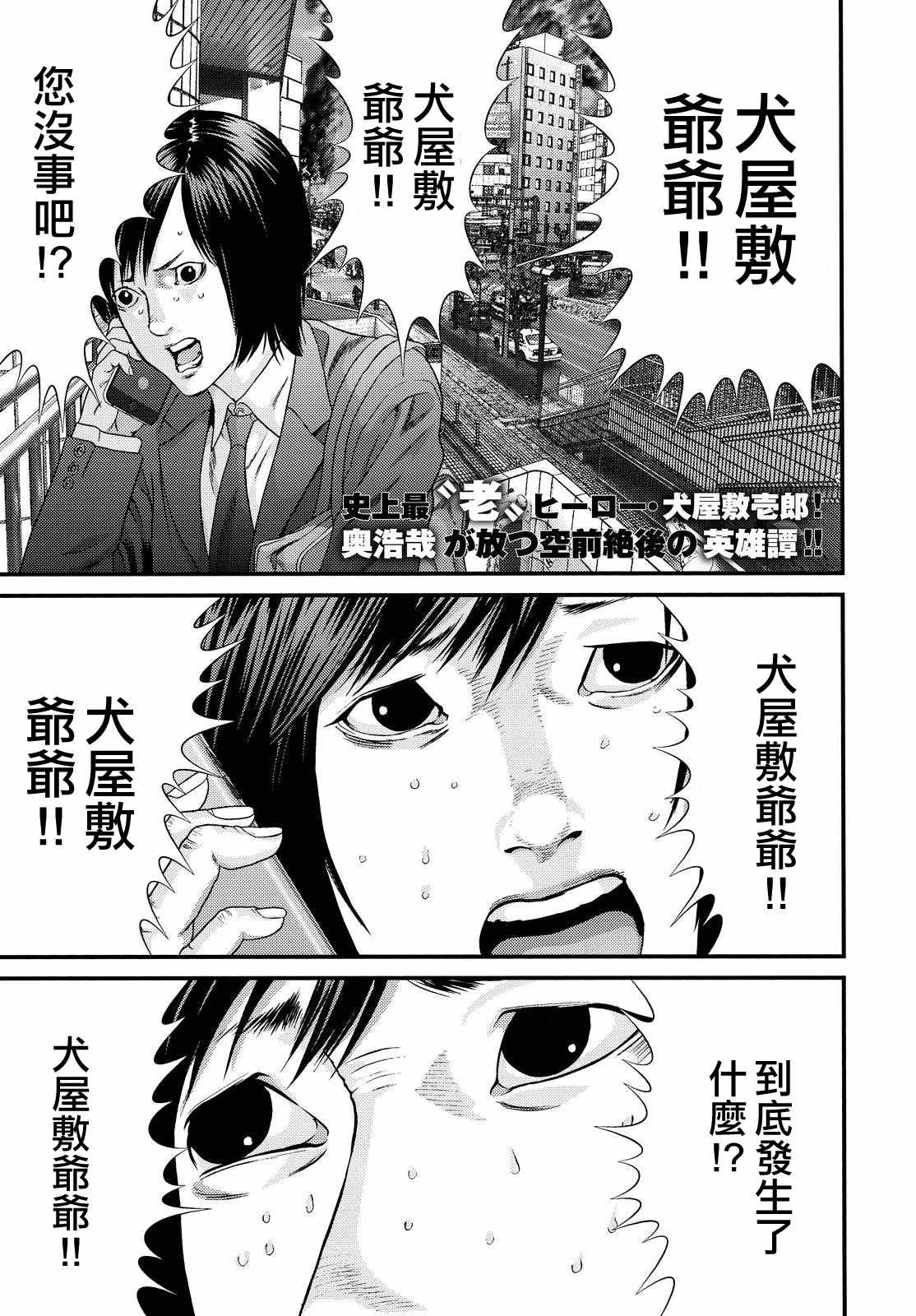 第60话0
