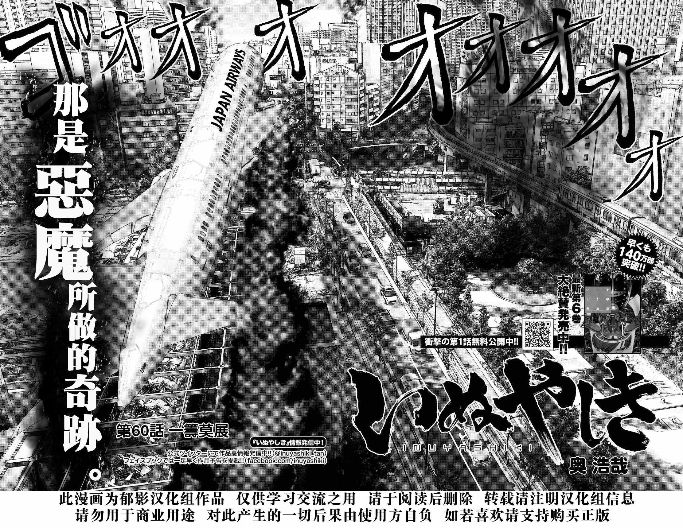 第60话1