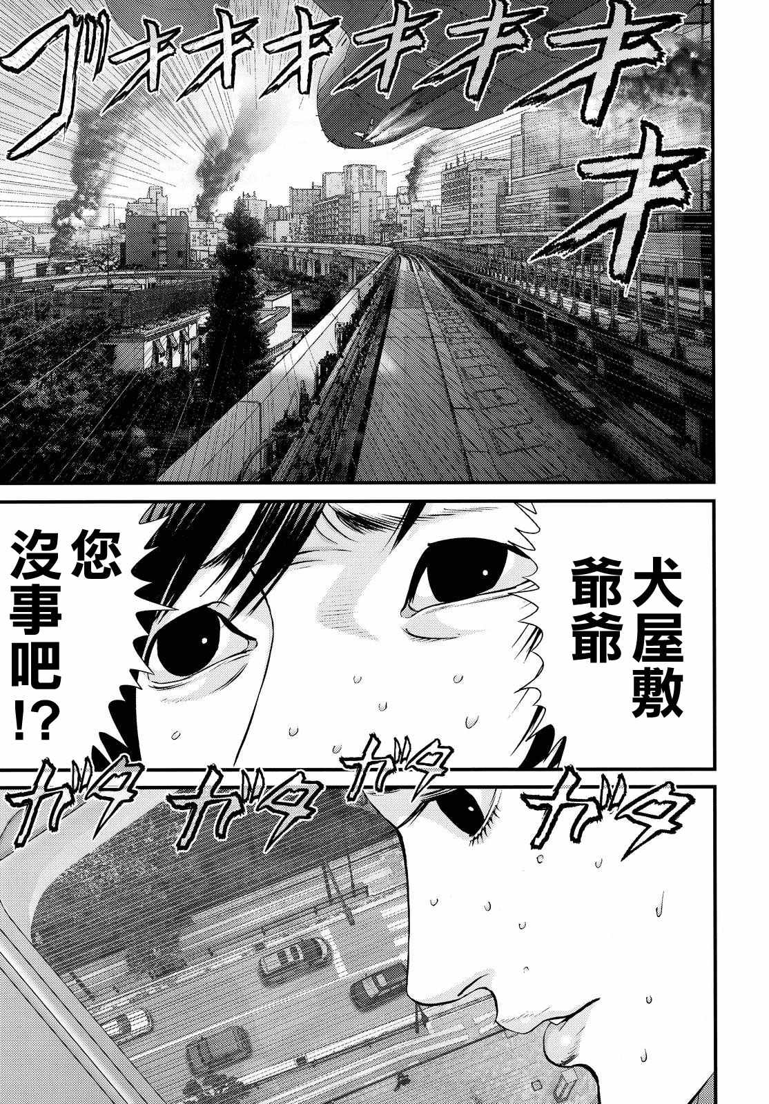第60话5