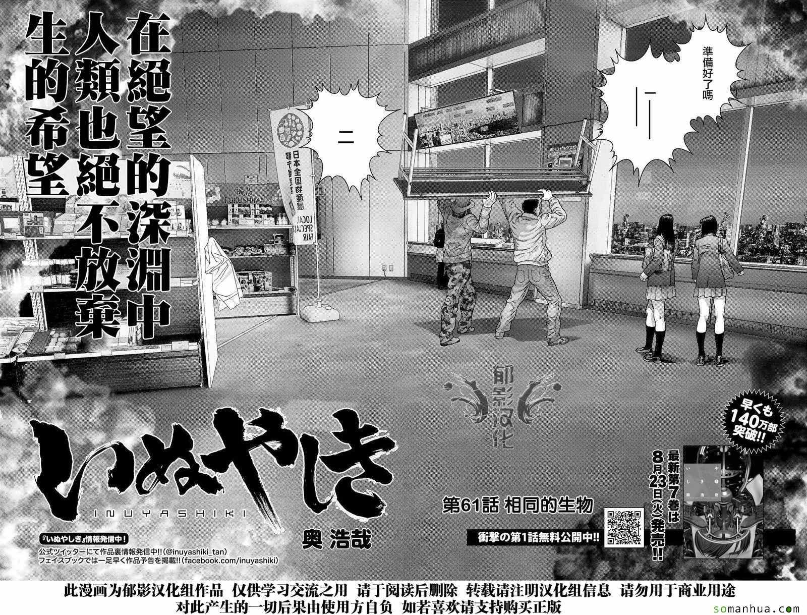 第61话1