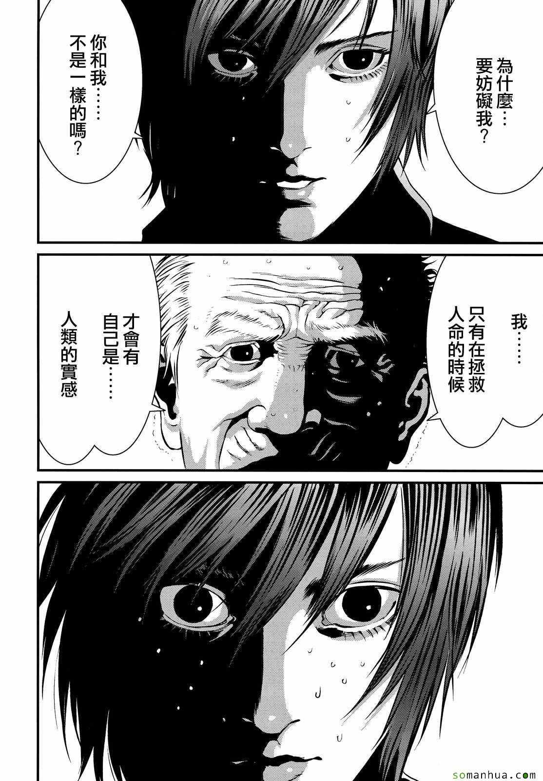 第61话12