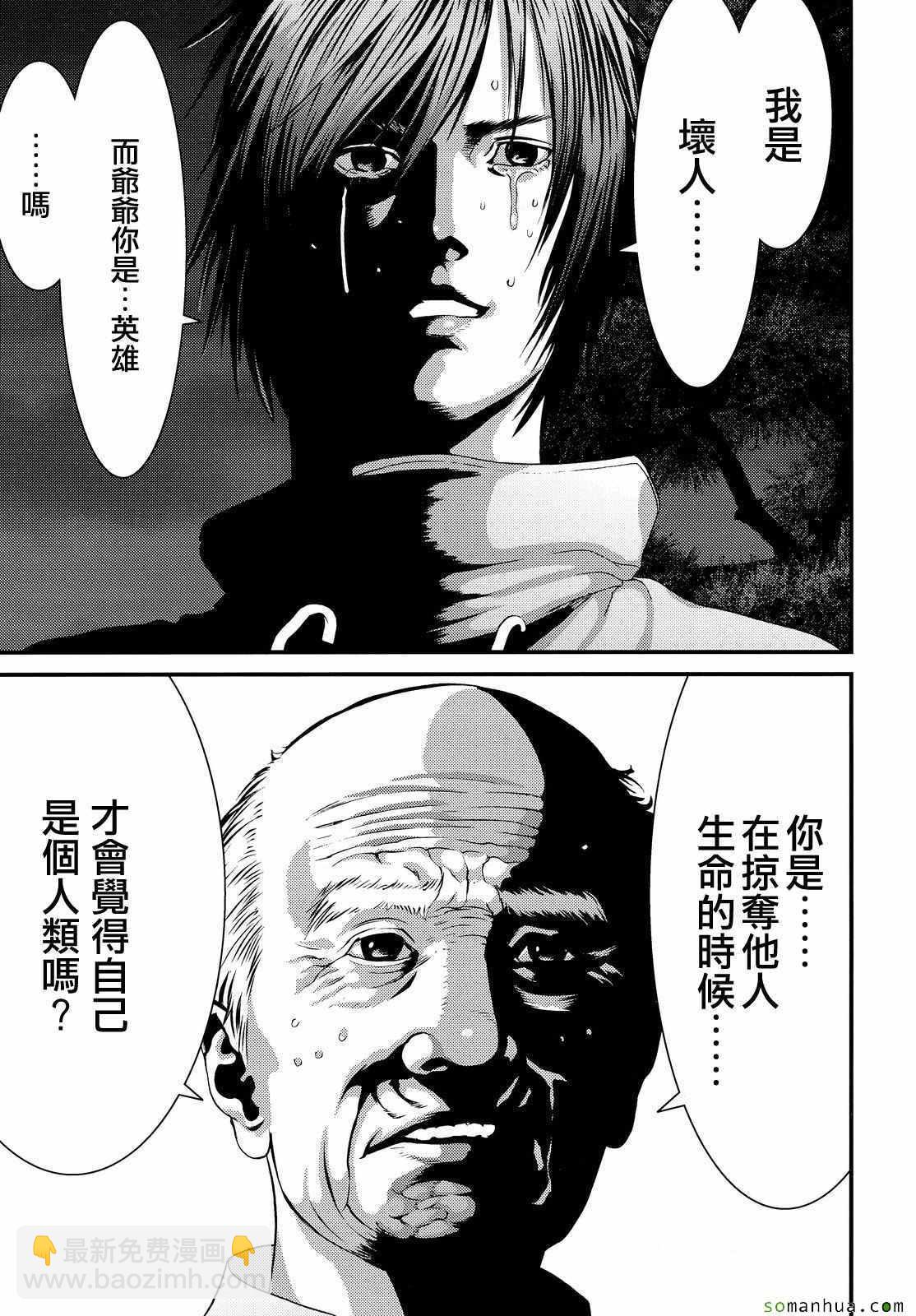 第61话13