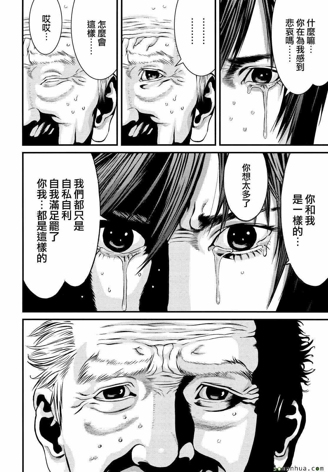 第61话14