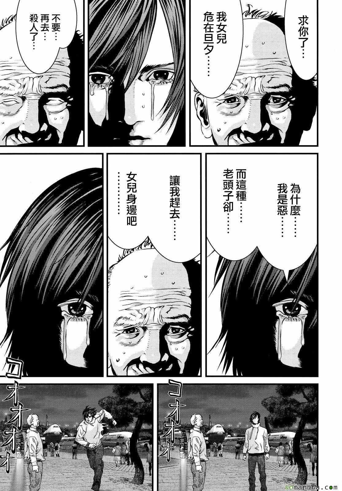 第61话15