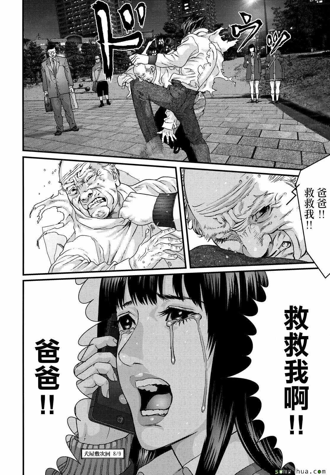 第61话17