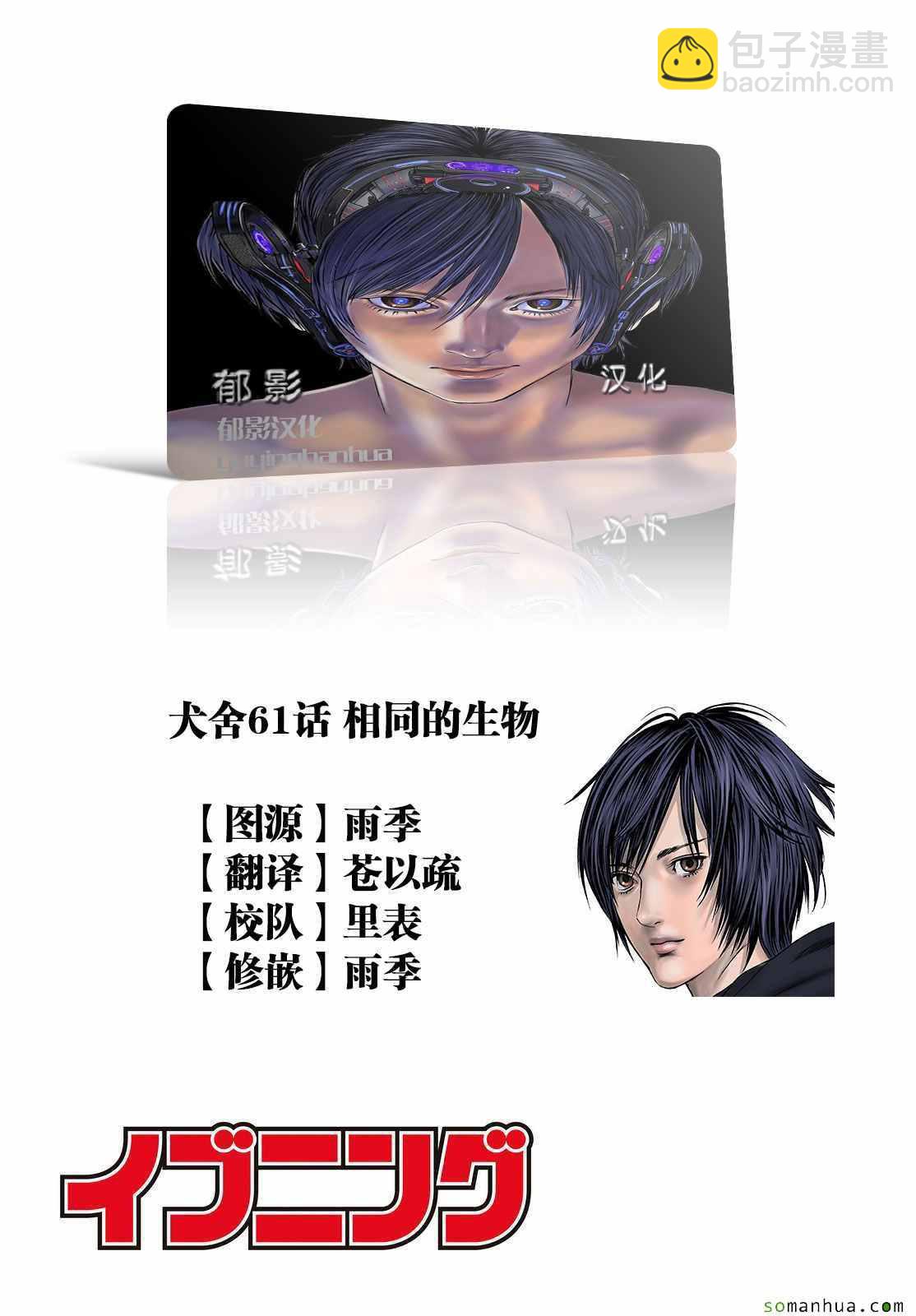 第61话18
