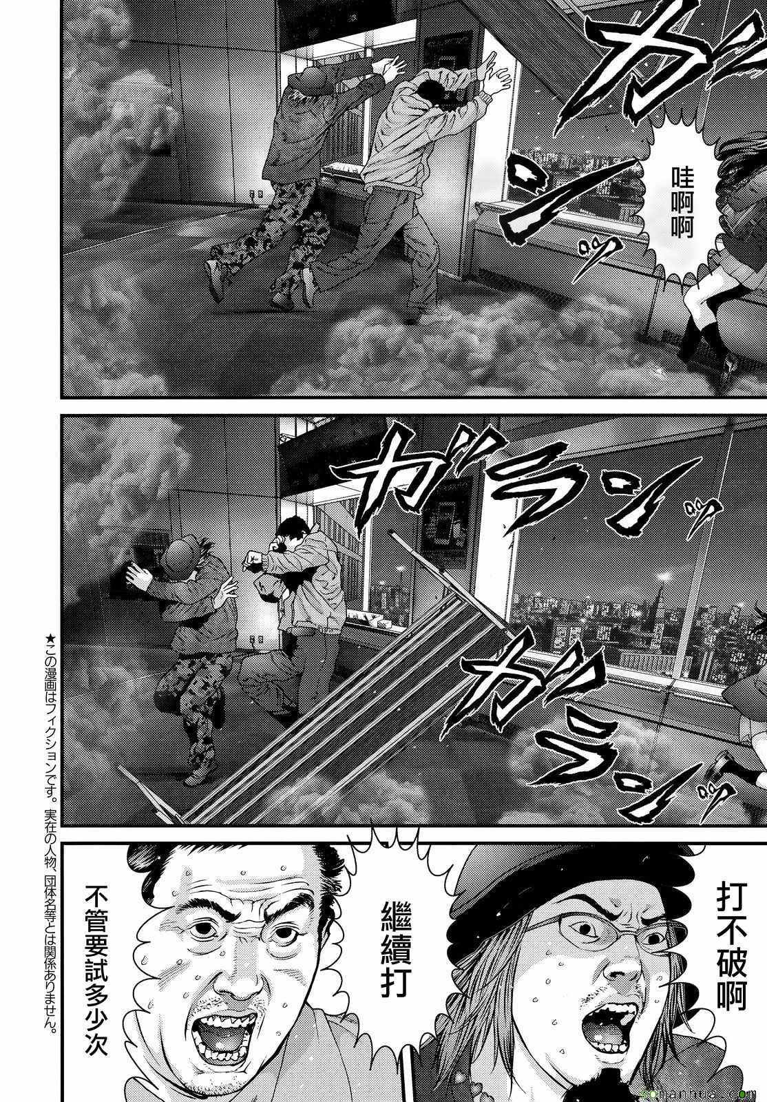第61话2