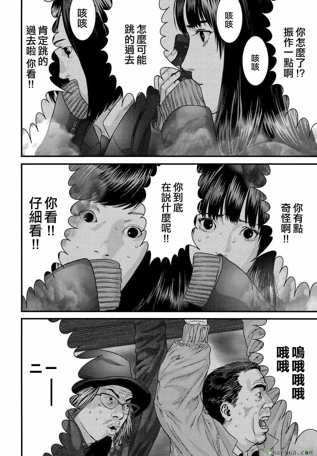 第61话4