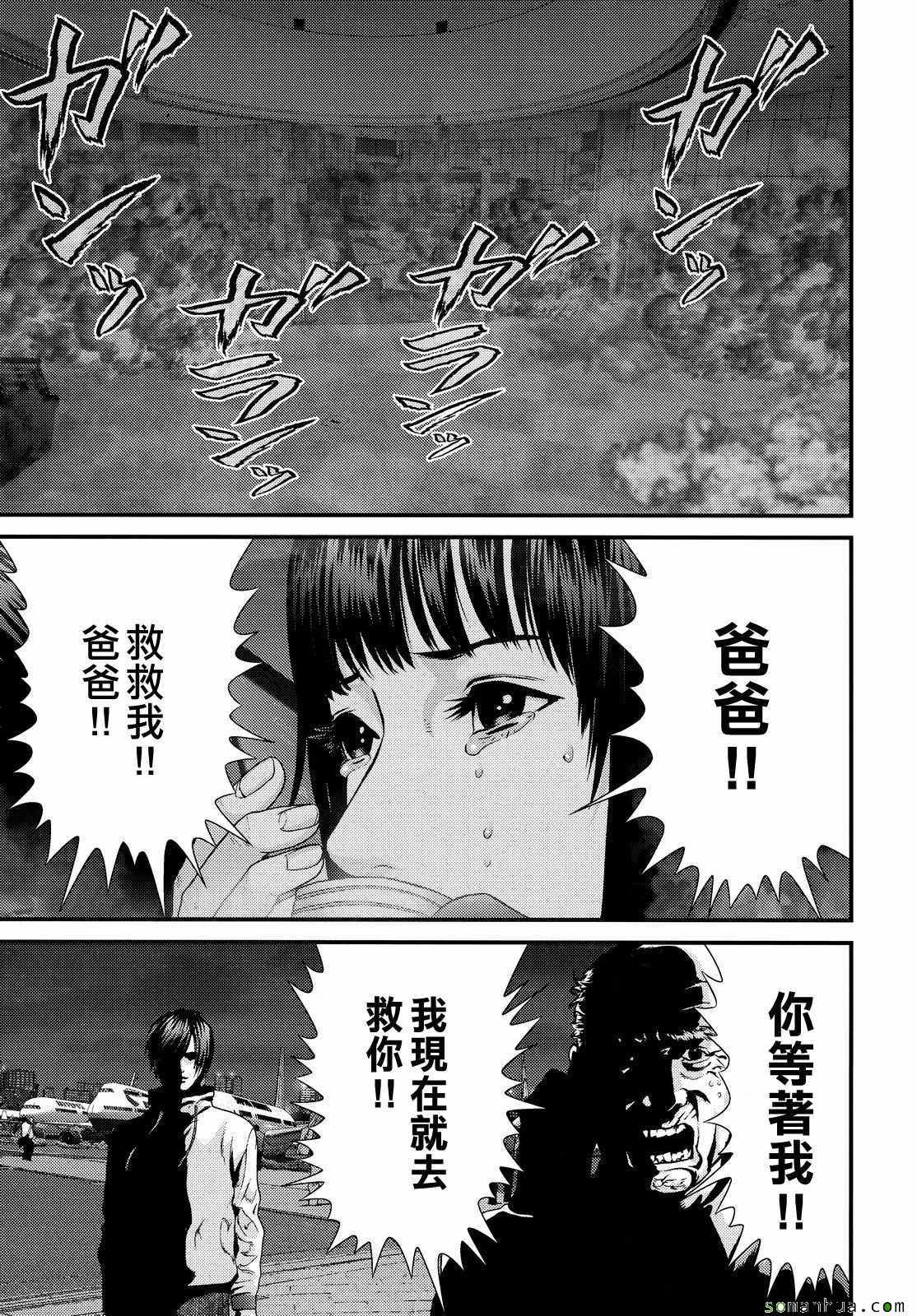 第61话5