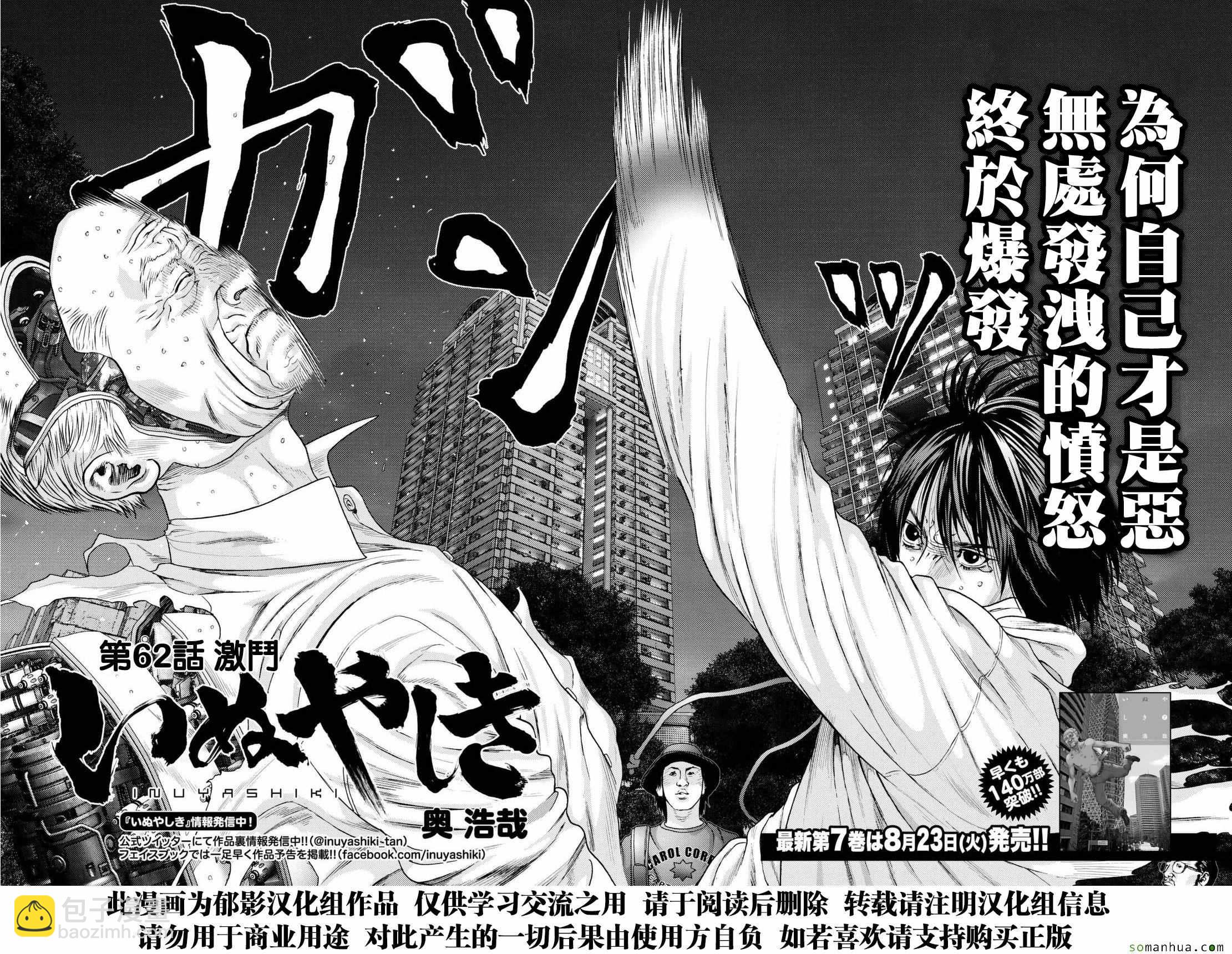 第62话2