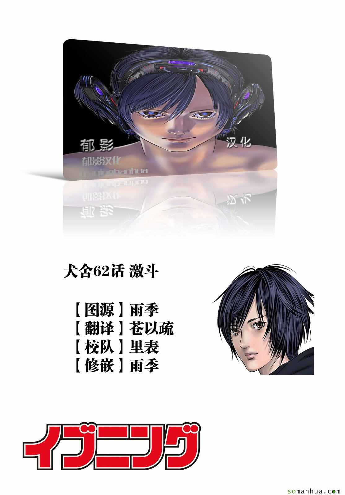 第62话20
