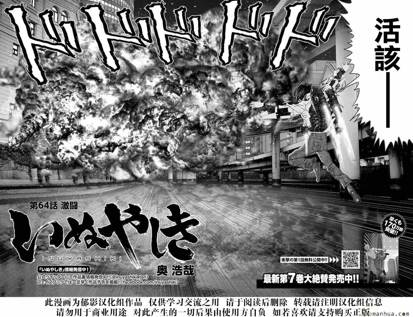 第64话1