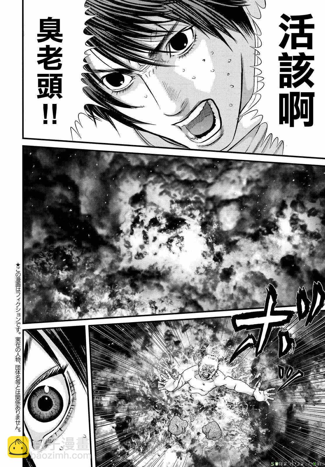 第64话2