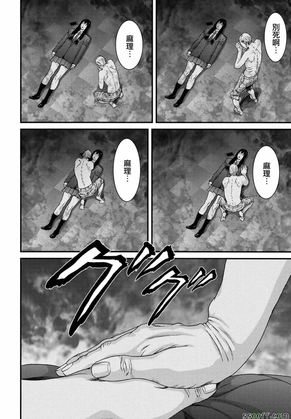 第68话10