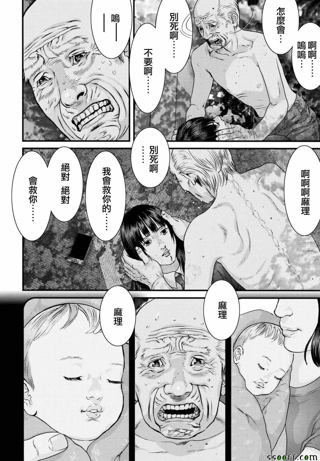 第68话2