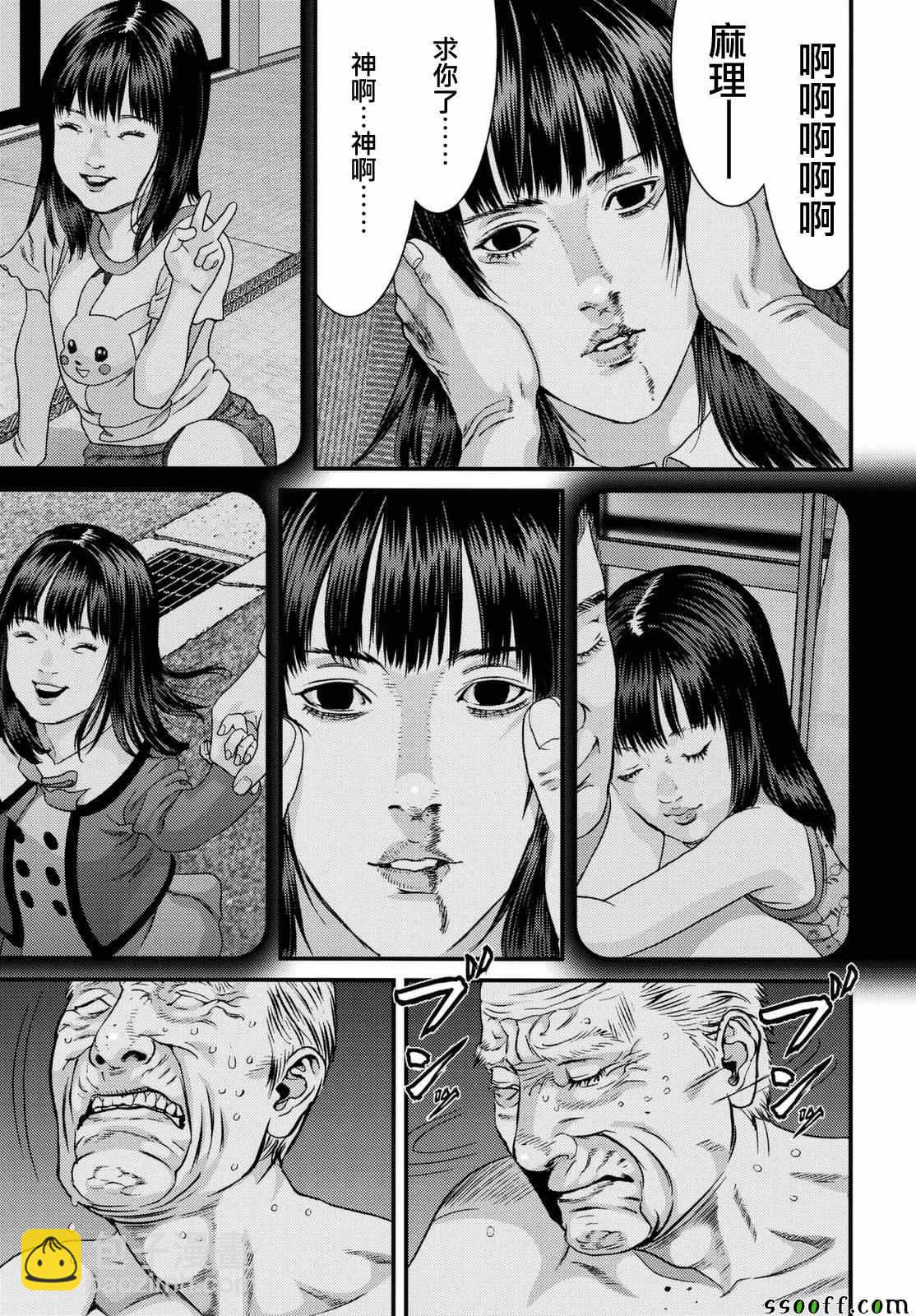 第68话3
