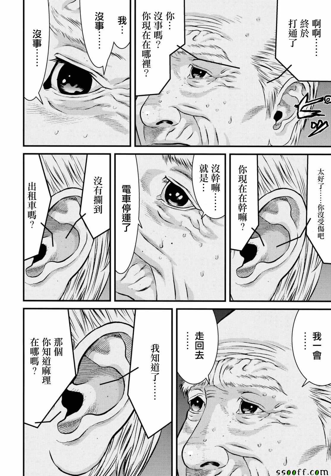 第68话6