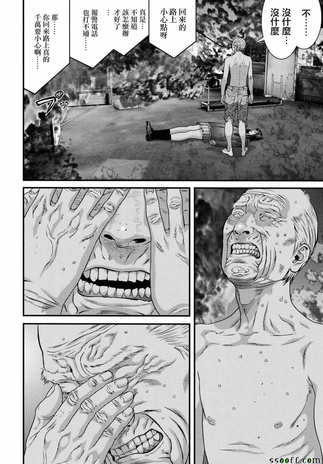 第68话8