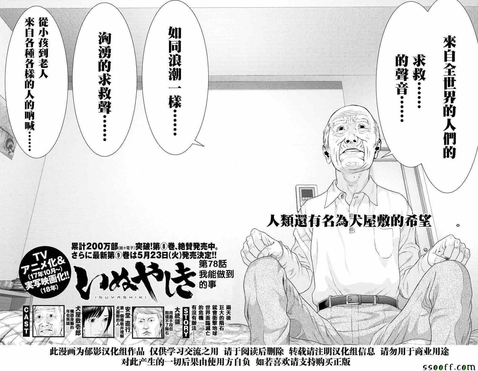 第78话1