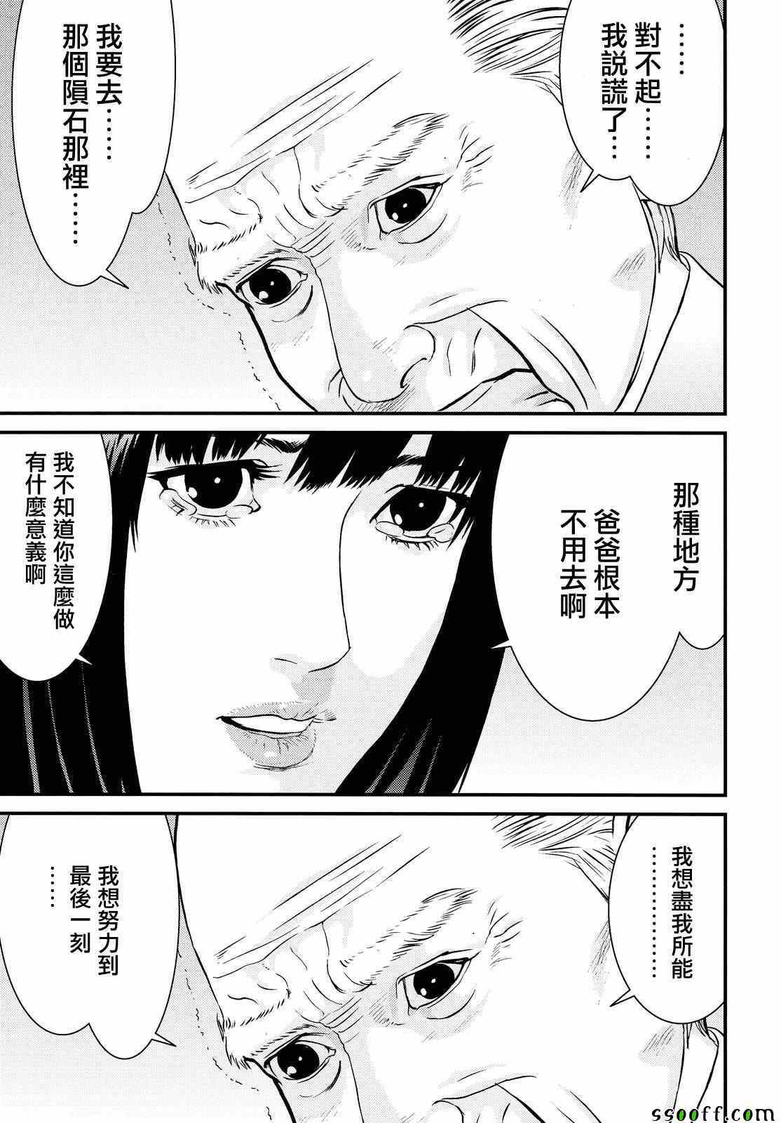 第78话10