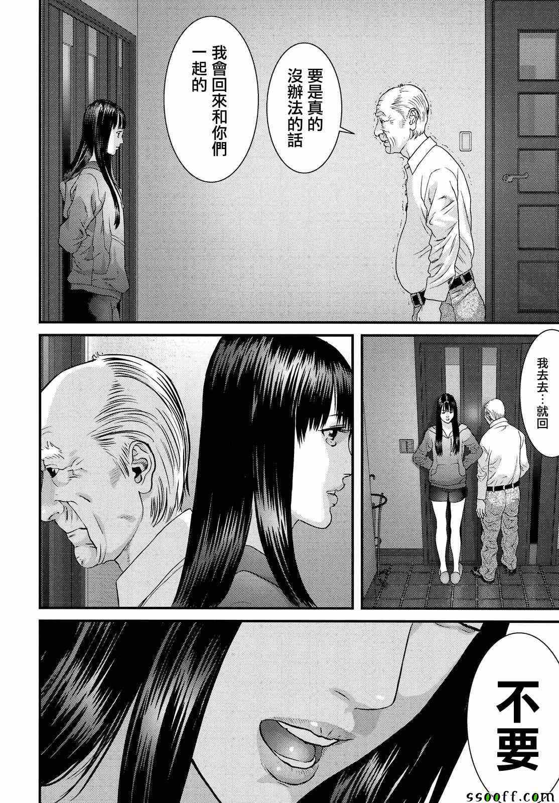第78话11