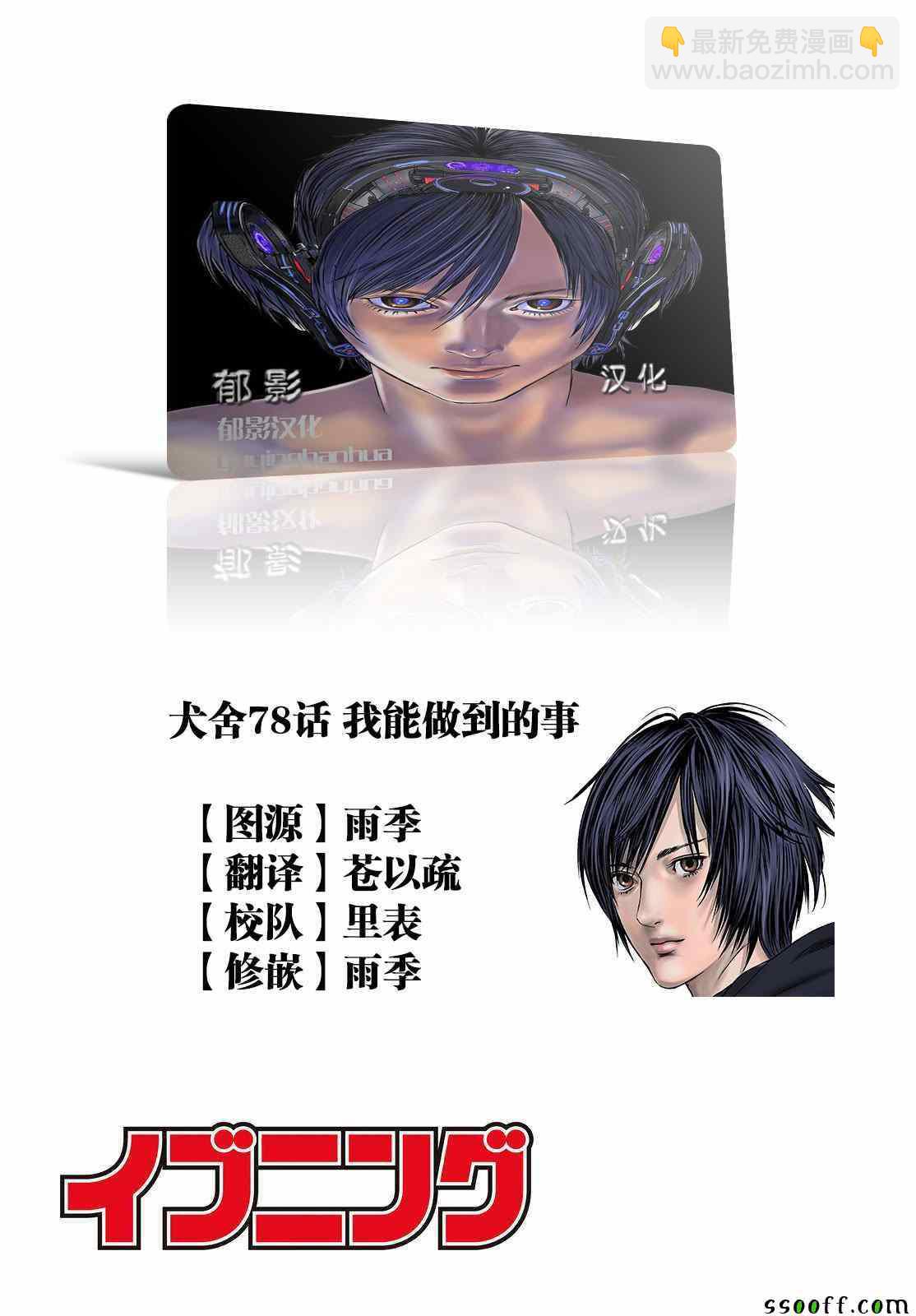 第78话19