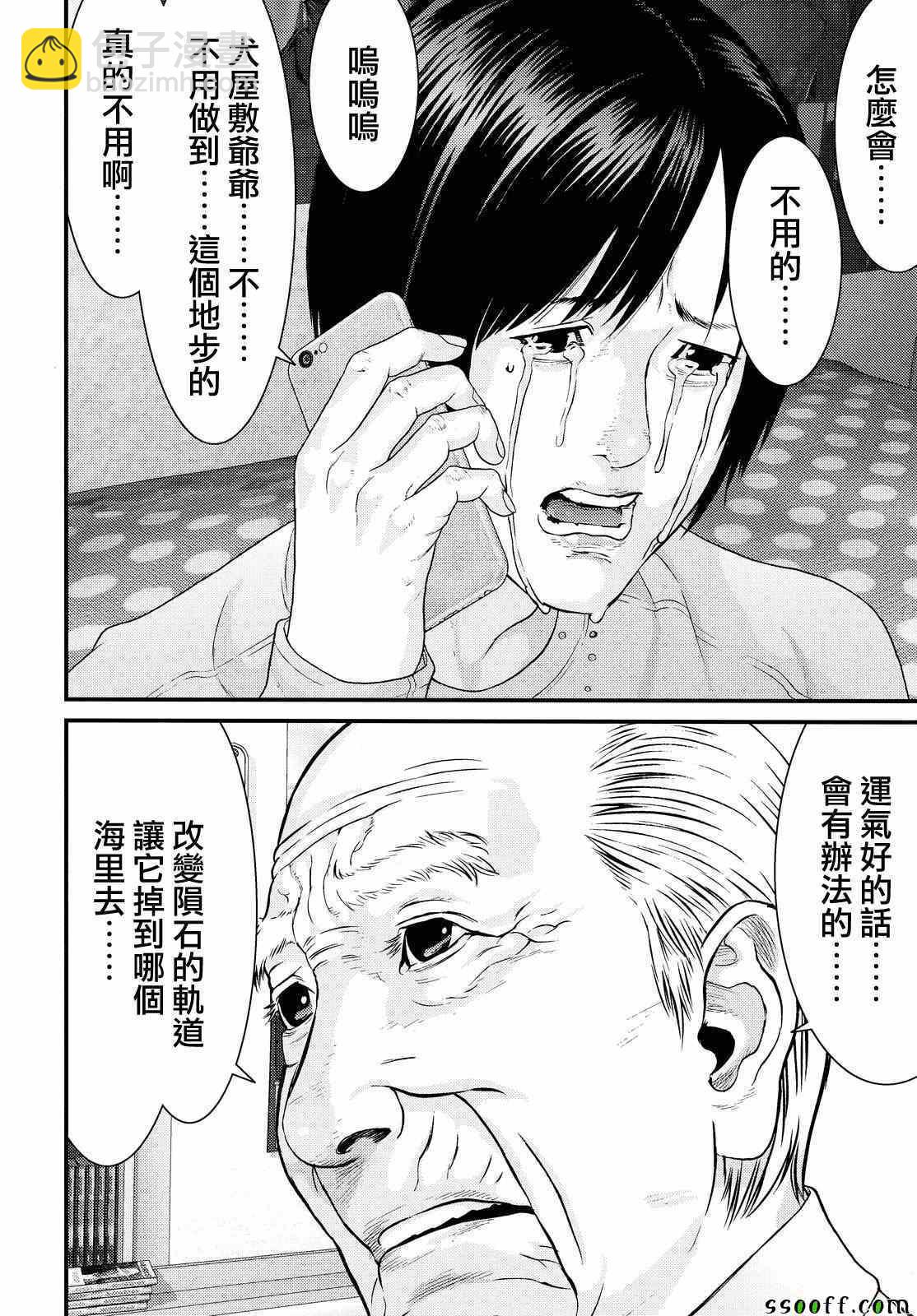 第78话2