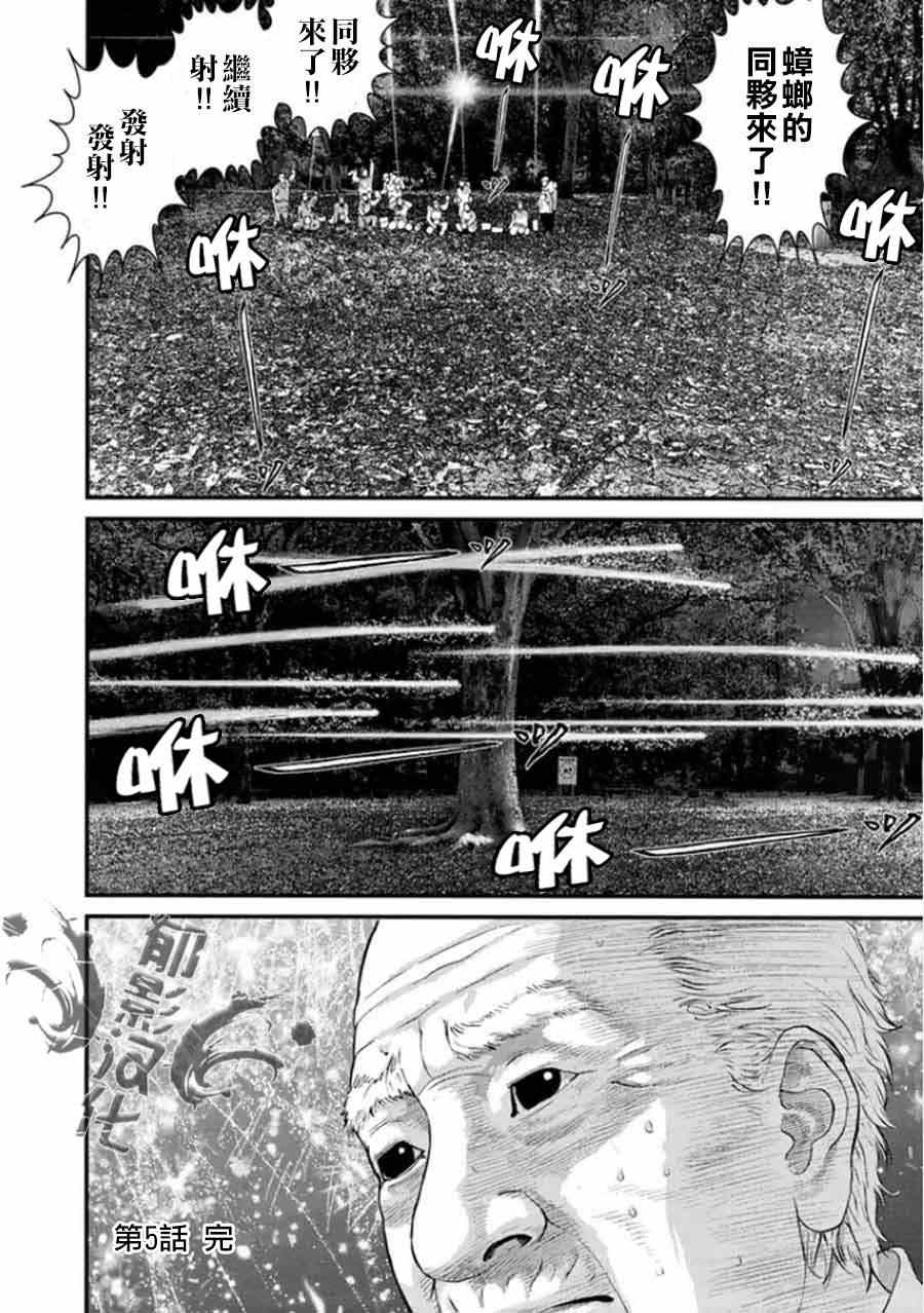 第5话18