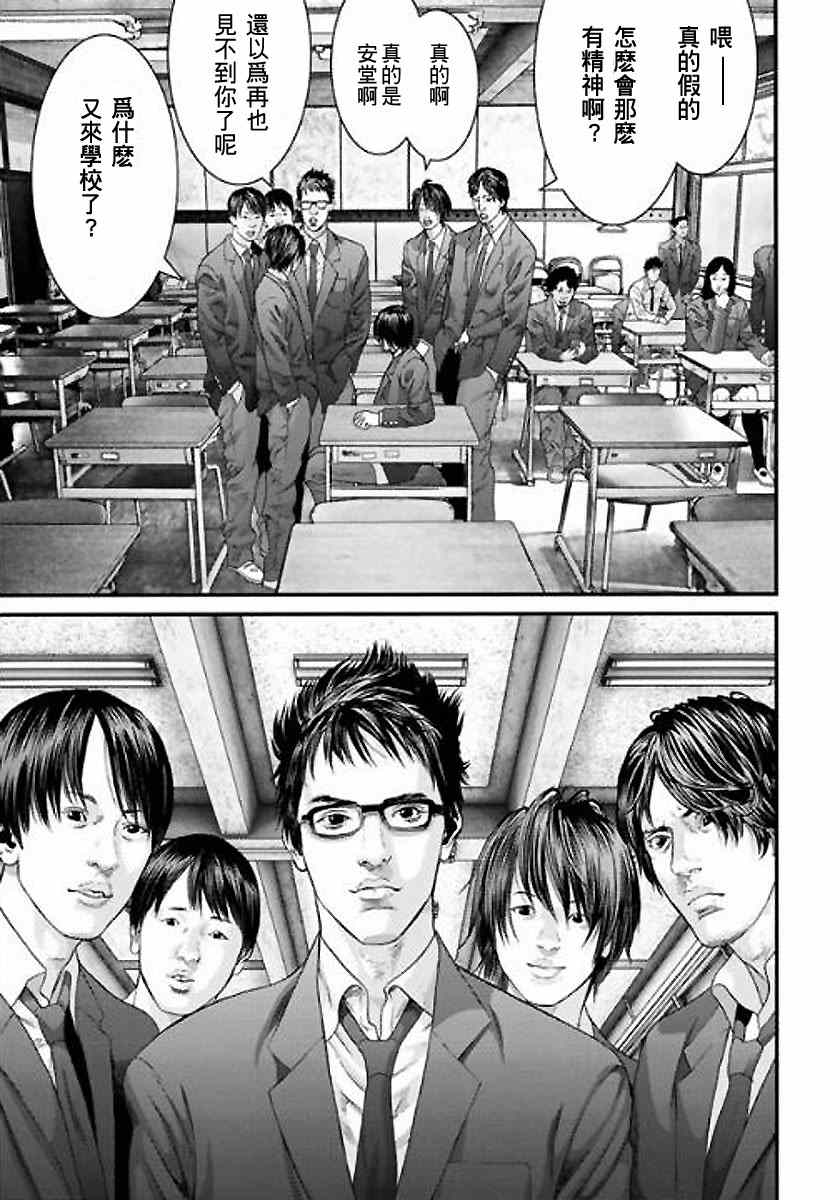 第16话3