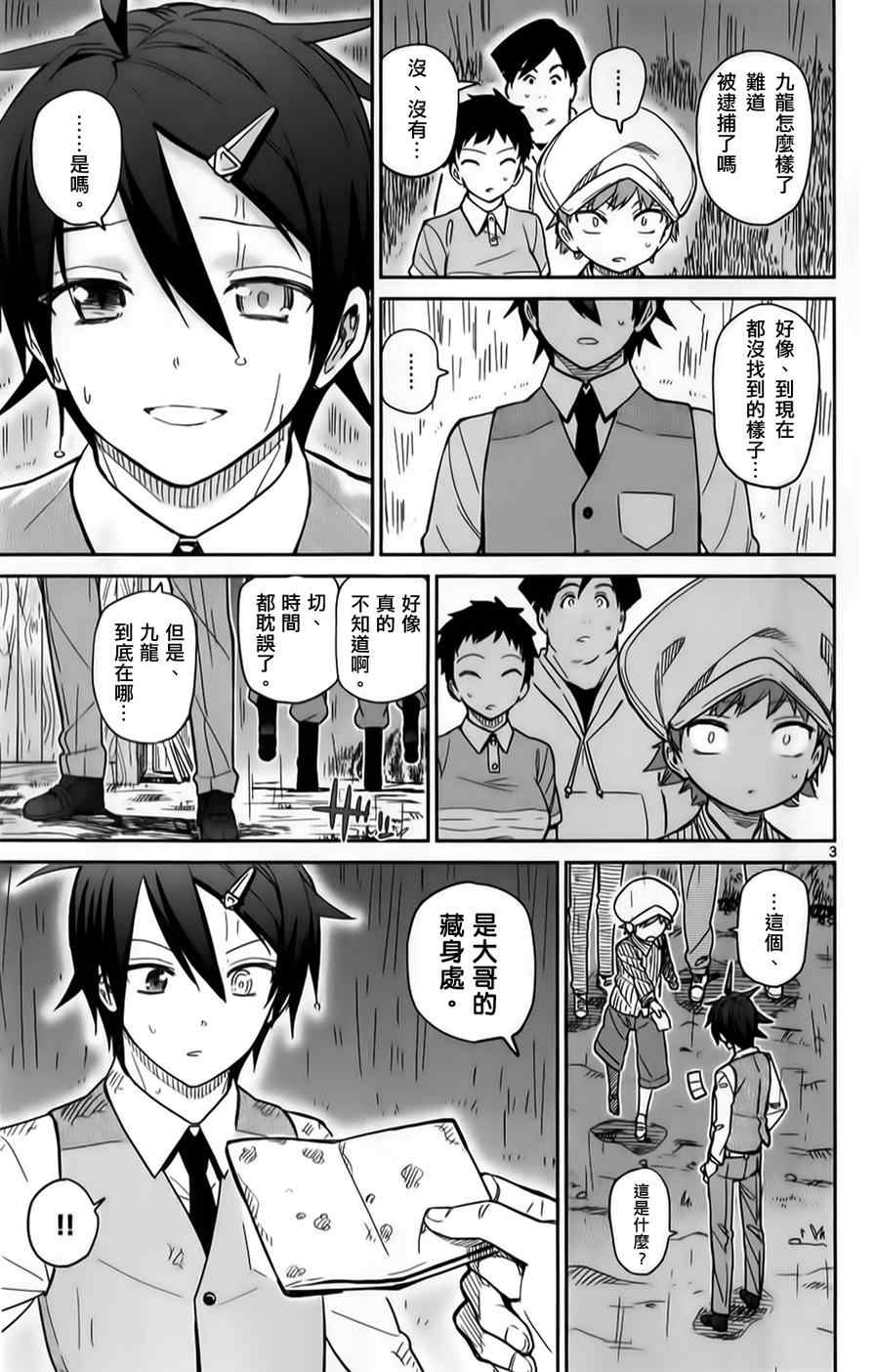 第21话1