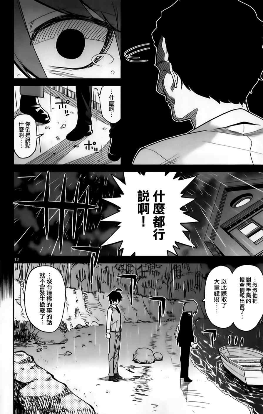 第21话10