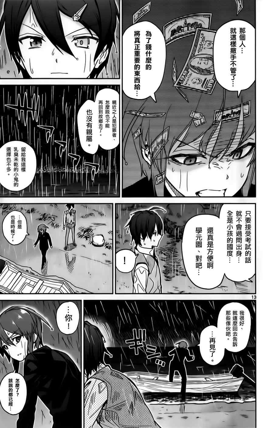 第21话11