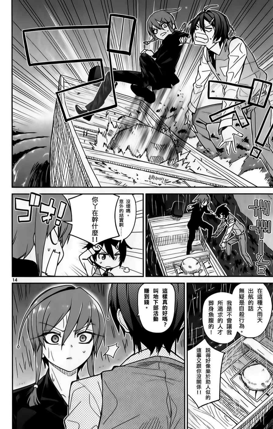 第21话12