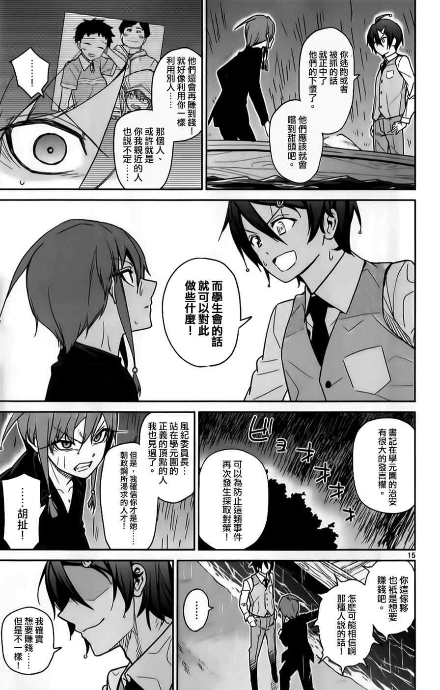 第21话13
