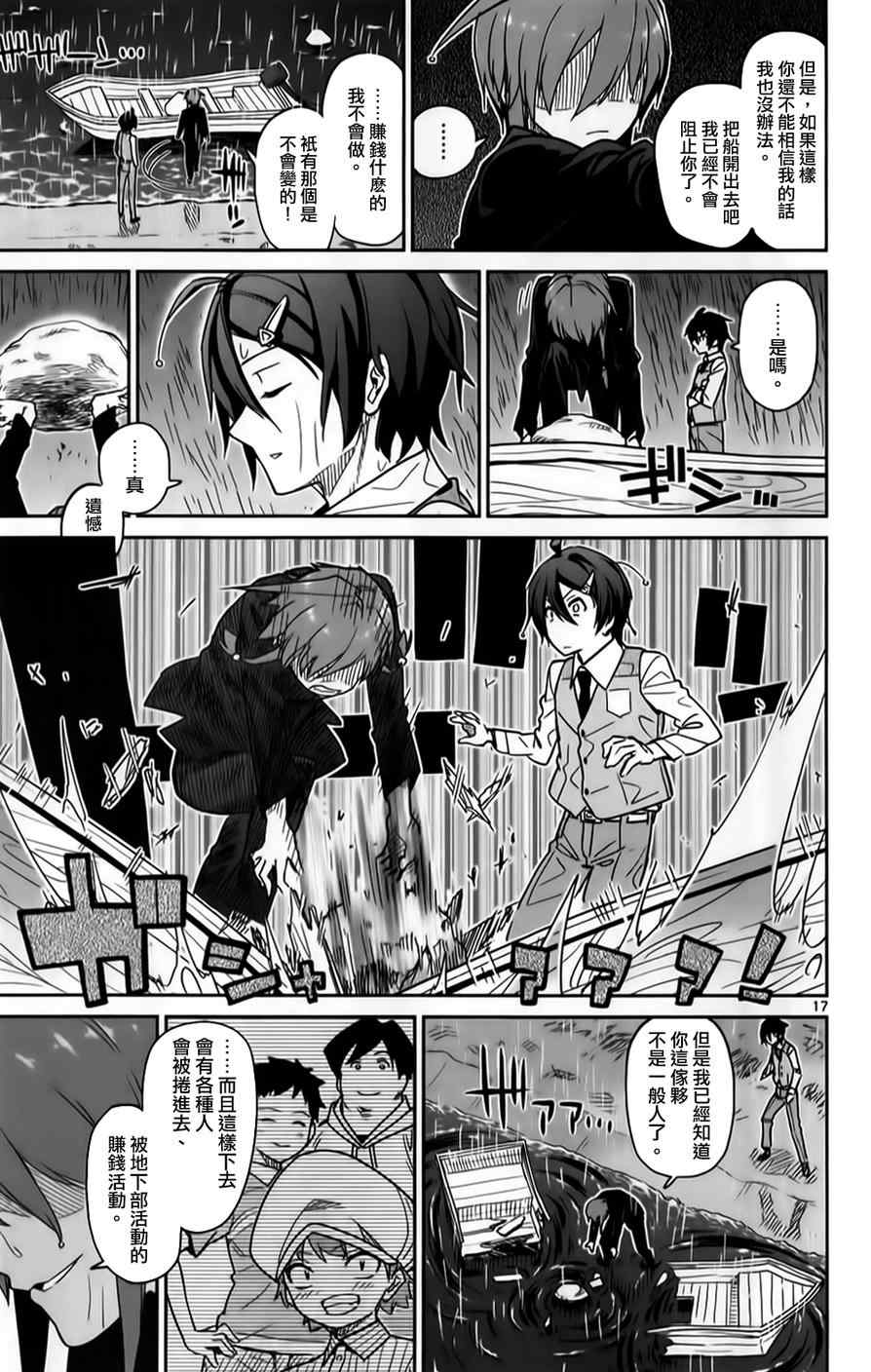 第21话15