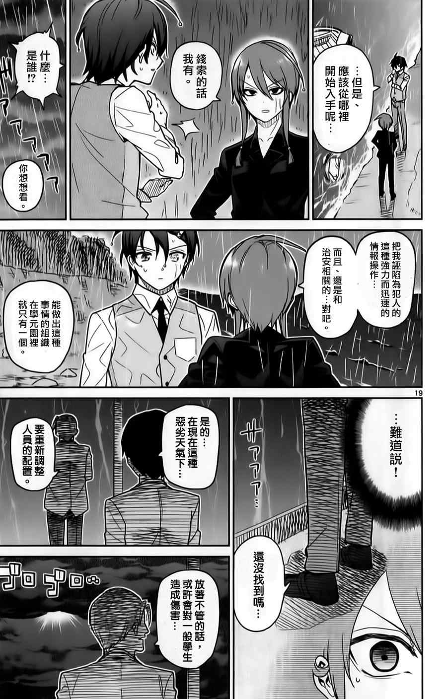 第21话17
